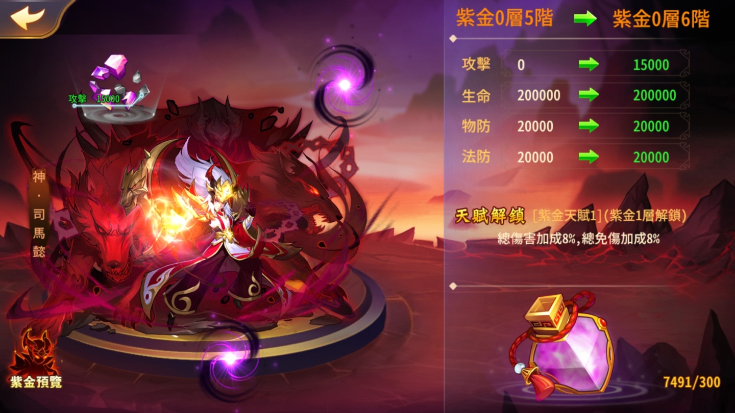 《苍天英雄志》推出「紫金挂帅气贯魔窟」改版