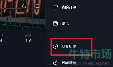 《抖音》历史浏览记录查看教程