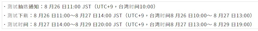 《绝地求生：未来之役》第二波α 测试8 月底限时推出！即日起官网开放测试招募