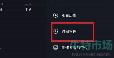 《抖音》时间管理限制关闭教程