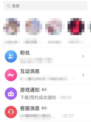 《抖音》大字简明模式设置教程