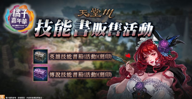 《天堂M》旗帜战菁英赛第四季8月21日直接开战！限时收藏品、三大BUFF加成一次享有！