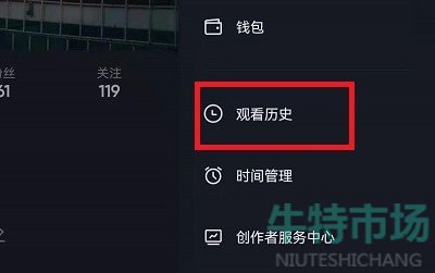 《抖音》历史浏览记录删除教程
