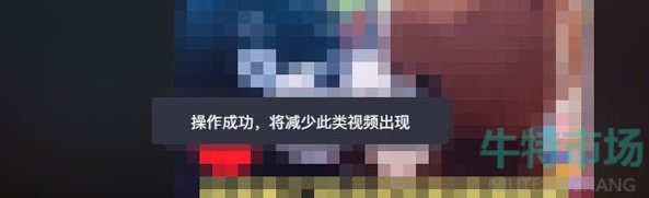 《抖音》网页版不感兴趣操作教程