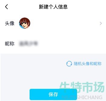 《王者荣耀》游戏头像和QQ头像不一致设置教程