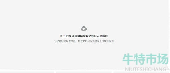 《抖音》网页版视频上传地点设置教程