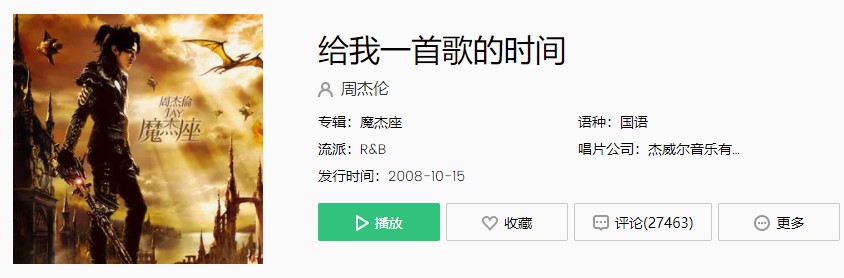 《抖音》人类高质量油物视频背景音乐完整版试听入口