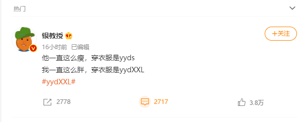 yydXXL梗的意思与来源