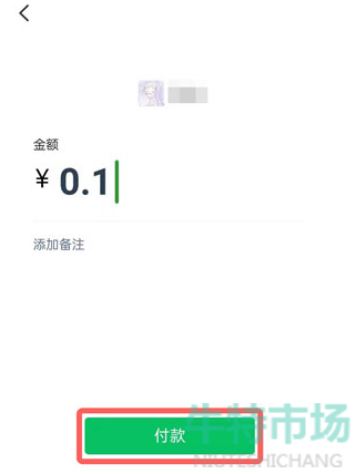 云闪付付款给微信方法介绍