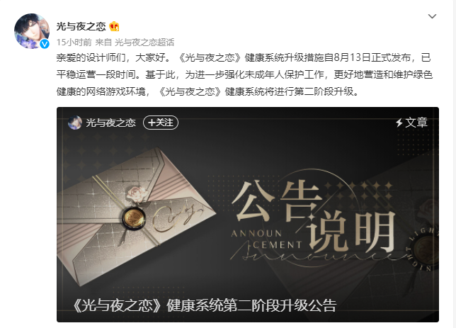 《光与夜之恋》未满18岁禁止登录机制详细说明