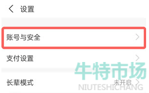 《支付宝》新功能划一划使用教程