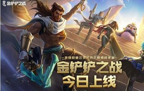《金铲铲之战》隐身登录方法