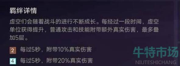 《金铲铲之战》帝国潜行者阵容攻略