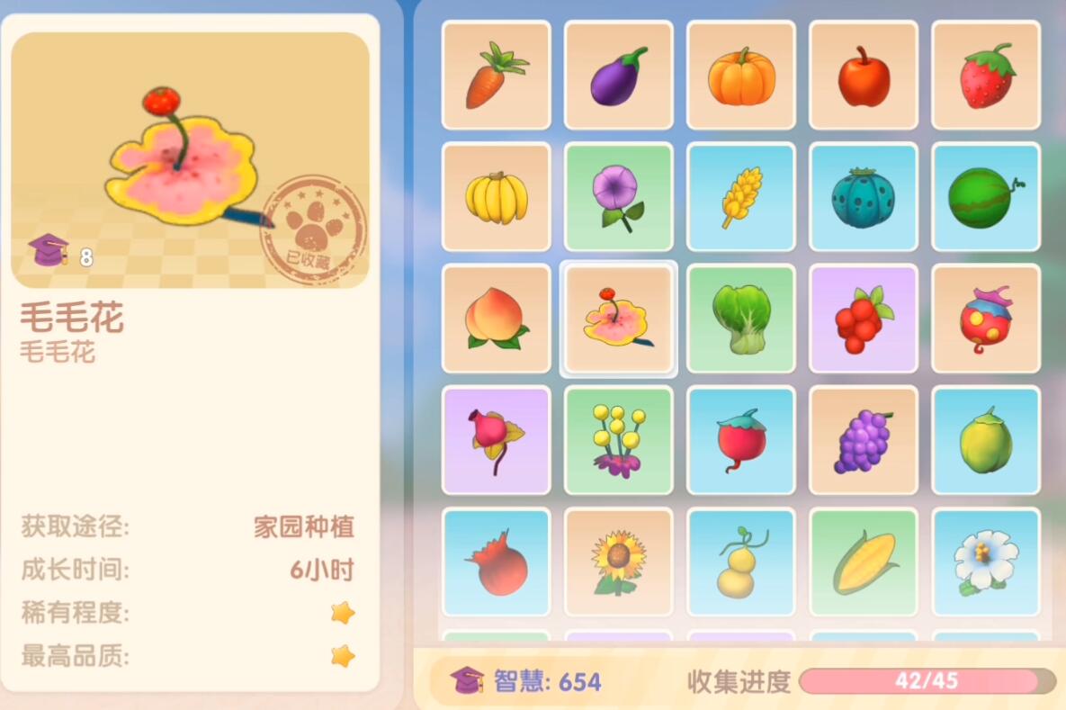 《摩尔庄园》手游毛毛花获取方式