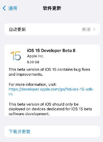 iOS15beta8更新内容介绍