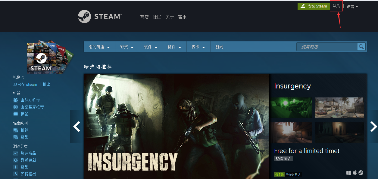 《Steam》软件使用教程