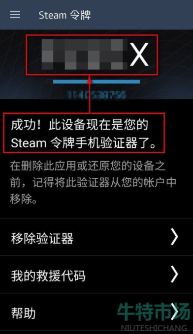 《Steam》手机令牌开启方法