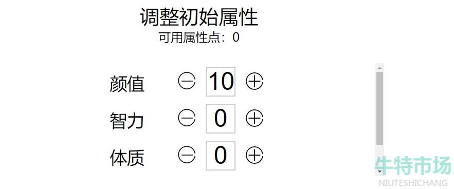 《人生重开模拟器》游戏玩法攻略合集