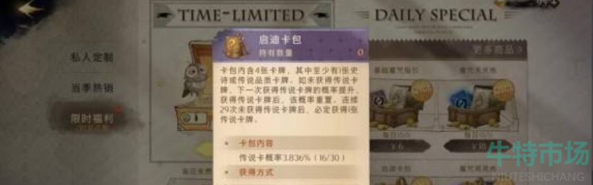 《哈利波特魔法觉醒》搬砖方法攻略