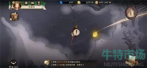 《哈利波特魔法觉醒》9月12日第四天拼图碎片位置