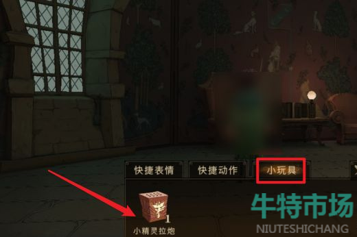 《哈利波特魔法觉醒》变猪道具获取方式