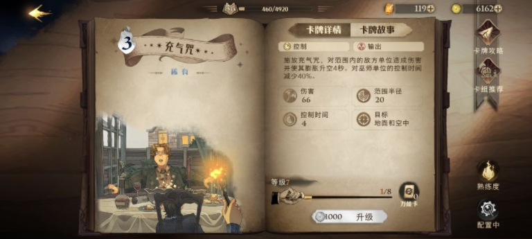 《哈利波特魔法觉醒》学年记录49堕落巫师通关攻略