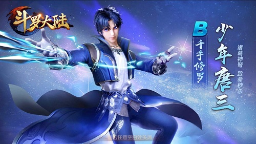 SSS新魂师魔魂鲨小白登场《新斗罗大陆》新版本今日上线