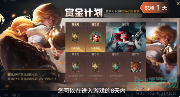 《英雄联盟手游》开服福利内容介绍