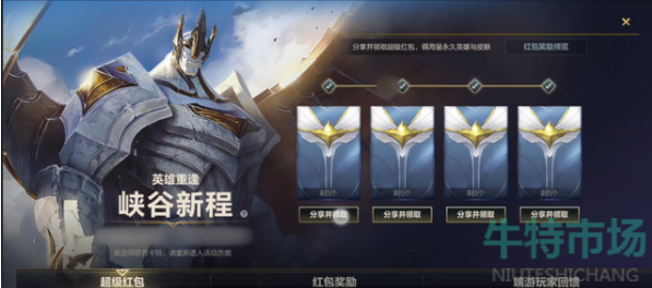 《英雄联盟手游》开服福利内容介绍