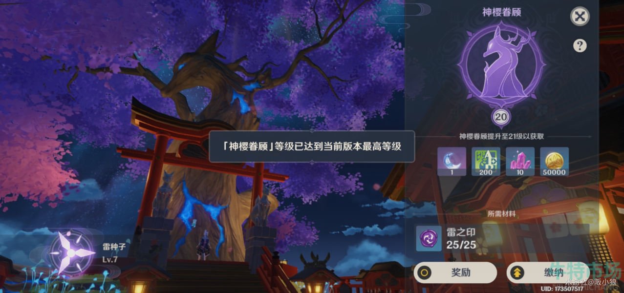 《原神》2.2版本原石获得方法一览