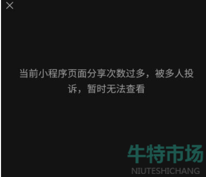 《英雄联盟手游》微信小程序打不开解决方法