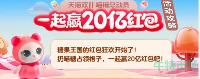 《淘宝》2021年双十一活动攻略大全