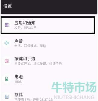 《夸克浏览器》设置为默认浏览器教程