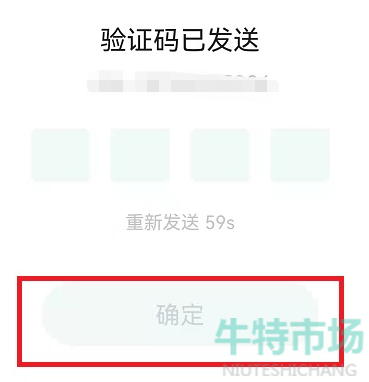 《Yeetalk》账号注册教程