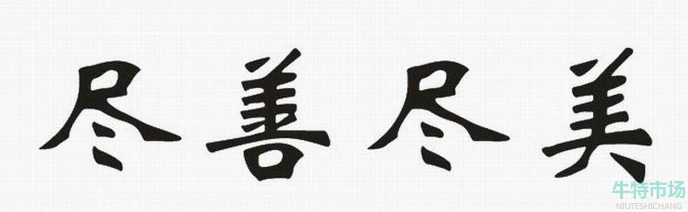 《支付宝》2021年蚂蚁庄园10月28日每日一题答案（3）