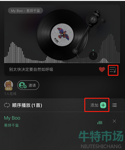 《QQ音乐》音乐房间歌曲添加教程