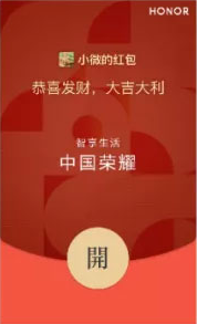 《微信》11月4日红包封面领取入口