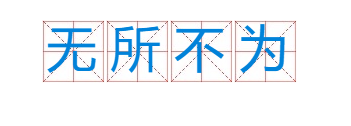 《支付宝》2021年蚂蚁庄园11月5日每日一题答案