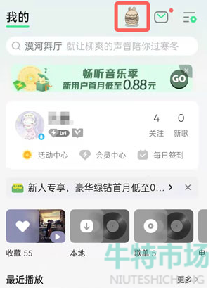 《QQ音乐》宠物领养教程