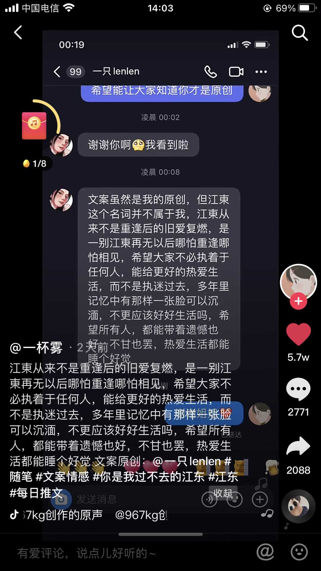 周游江东梗的意思介绍