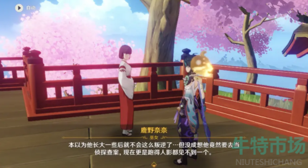 《原神》鹿野院平藏上线时间