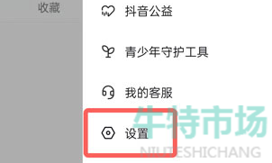 《抖音》账号注册时间查看教程