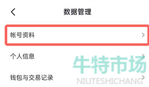 《抖音》账号注册时间查看教程
