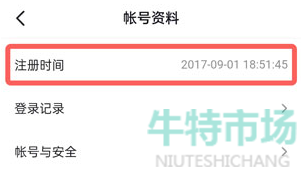 《抖音》账号注册时间查看教程