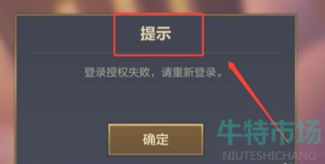 《英雄联盟手游》QQ授权无法登录解决方法