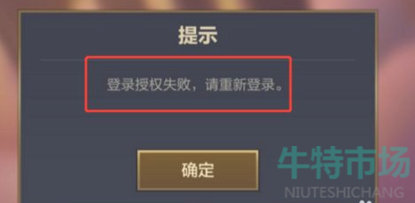 《英雄联盟手游》QQ授权无法登录解决方法