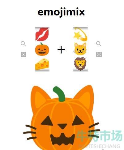 《emojimix》by Tikolu在线玩网站地址分享