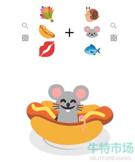 《emojimix》表情包合成不了解决方法