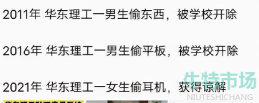 《抖音》抛开事实不谈梗的意思介绍