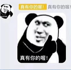 《B站》你怎么睡得着的梗的意思介绍